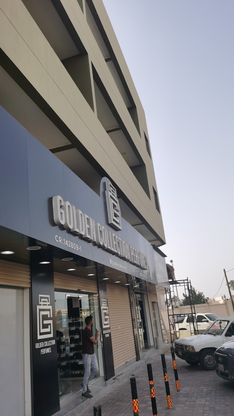 Golden Collection Bahrain Golden Collection Perfumes Saar – Apartments for Rent
